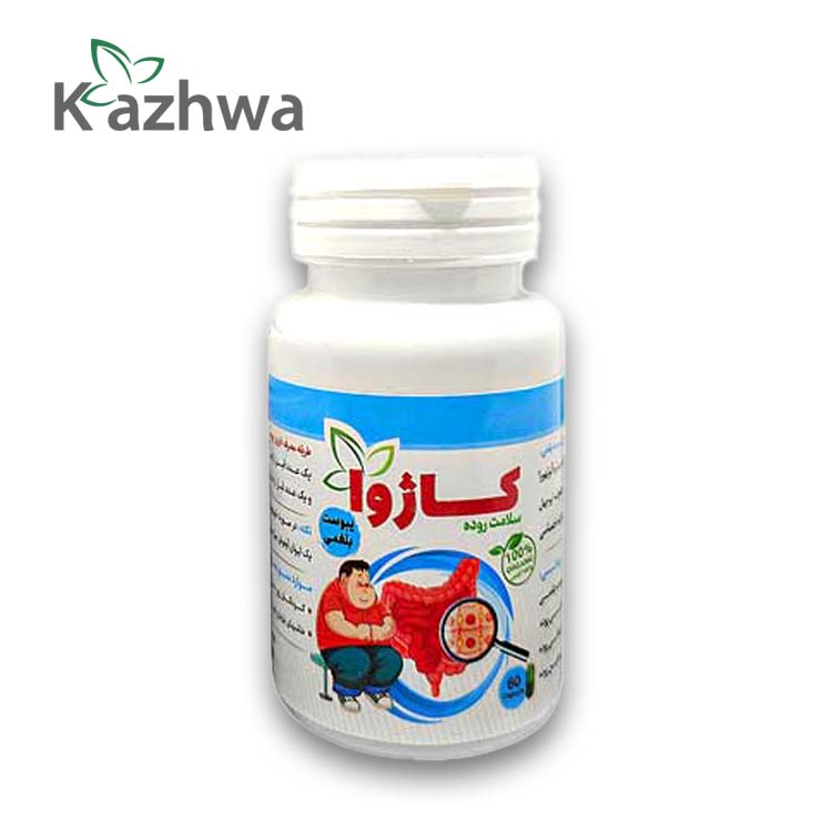 داروی گیاهی یبوست کاژوا | درمان یبوست بلغمی و چسبنده بدون وابستگی
